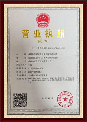 營業執（zhí）照